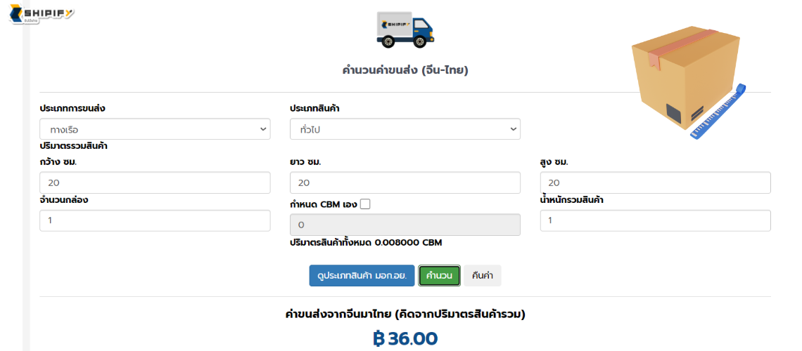 สั่งของจากจีน นำเข้าสินค้าจากจีน สั่งสินค้าจากจีน พรีออเดอร์จีน  ชิปปิ้งจีน