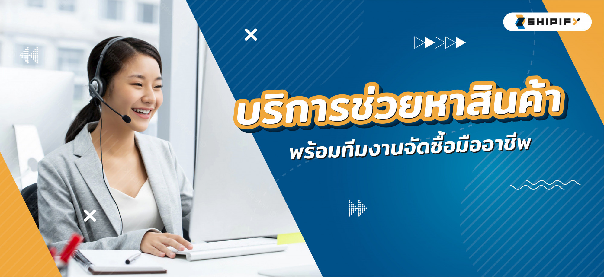 สั่งของจากจีน นำเข้าสินค้าจากจีน สั่งสินค้าจากจีน พรีออเดอร์จีน  ชิปปิ้งจีน