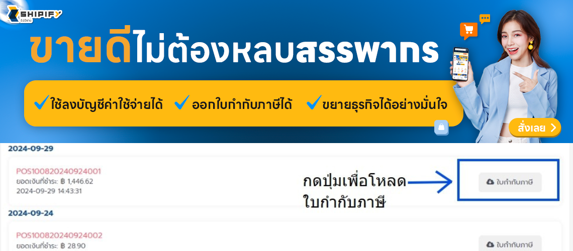 สั่งของจากจีน สินค้าจีน นำเข้าสินค้าจากจีน พรีออเดอร์จีน สั่งสินค้าจากจีน ชิปปิ้งจีน