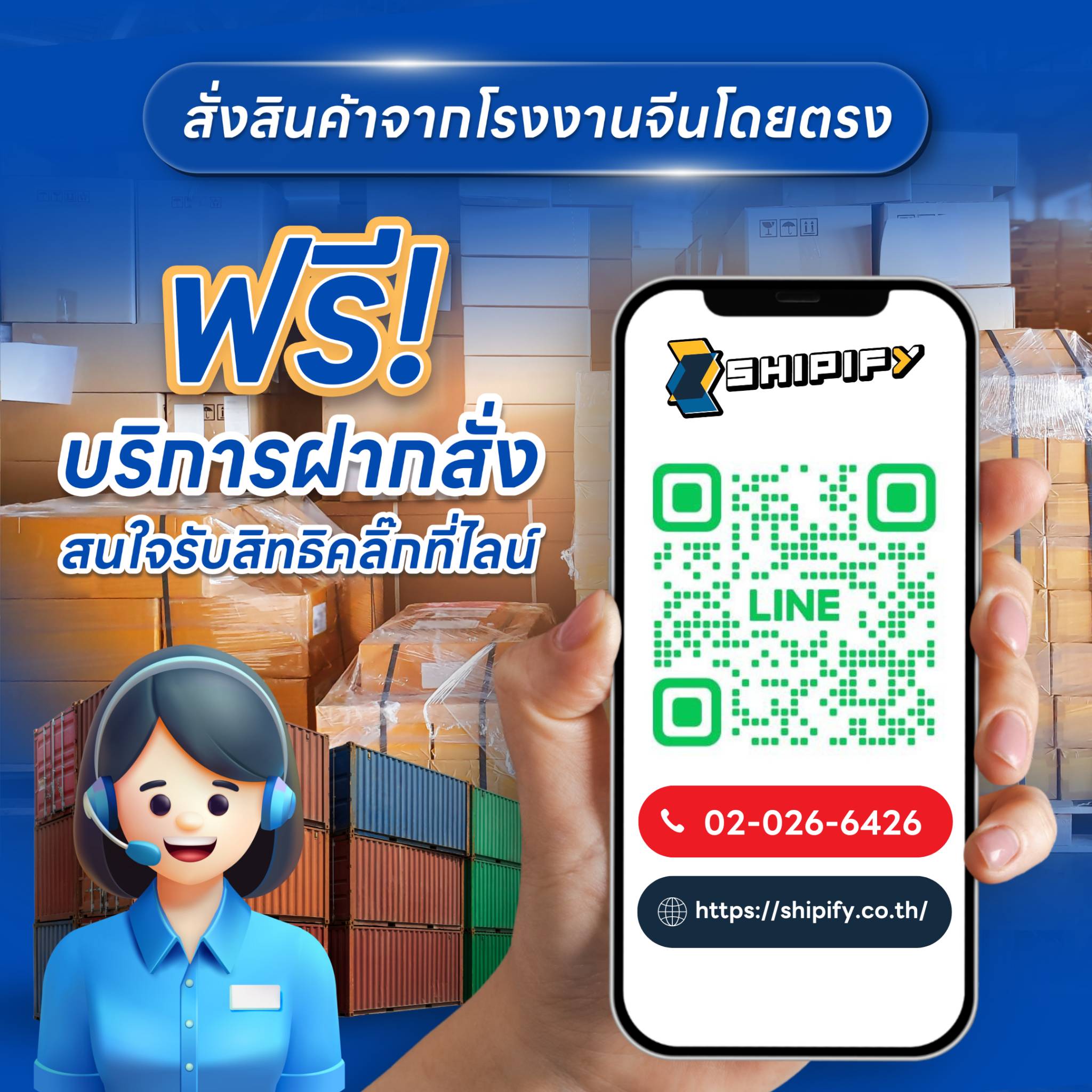 สั่งของจากจีน สินค้าจีน นำเข้าสินค้าจากจีน พรีออเดอร์จีน สั่งสินค้าจากจีน สั่งสินค้าจีน