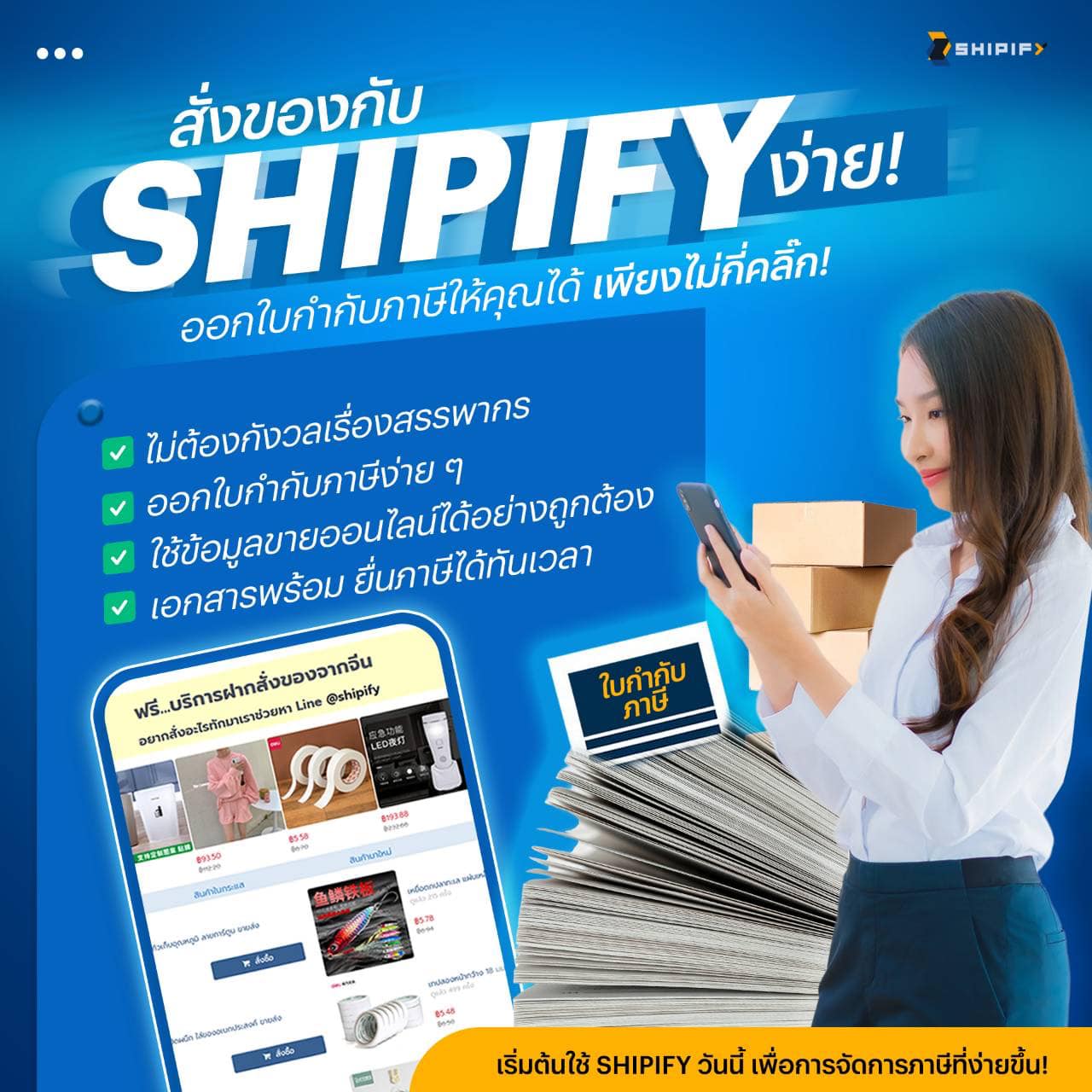 สินค้าจีน สินค้าจากจีน สั่งของจากจีน พรีออเดอร์จากจีน นำเข้าสินค้าจากจีน