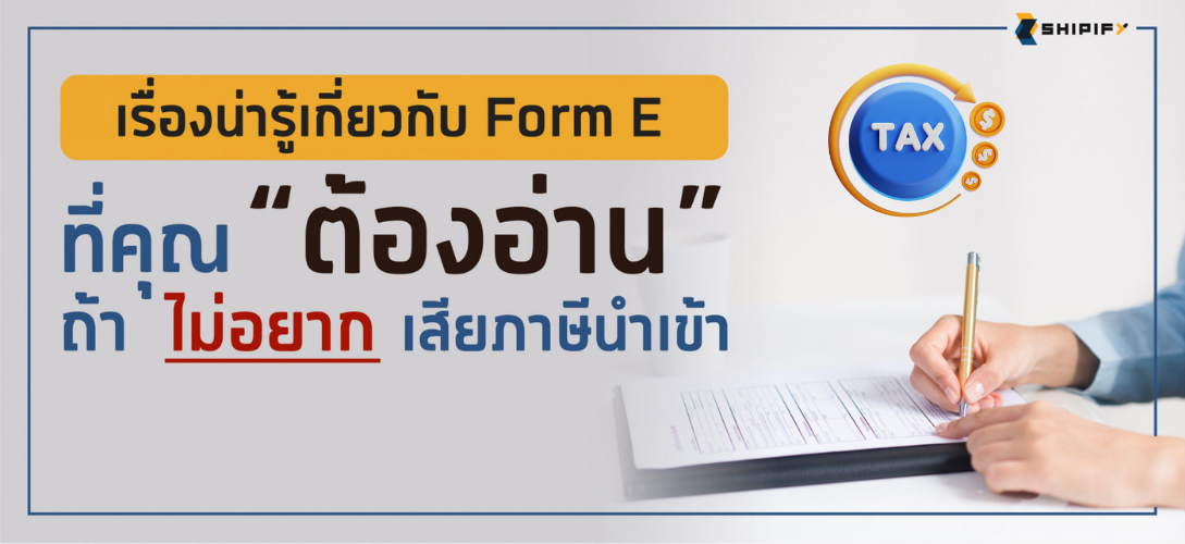 สั่งสินค้าจีน สินค้าจีน นำเข้าสินค้าจากจีน สั่งของจากจีน พรีออเดอร์จีน