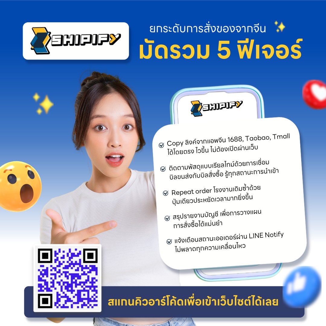 สั่งของจากจีน สินค้าจีน นำเข้าสินค้าจากจีน พรีออเดอร์จีน สั่งสินค้าจากจีน สั่งสินค้าจีน