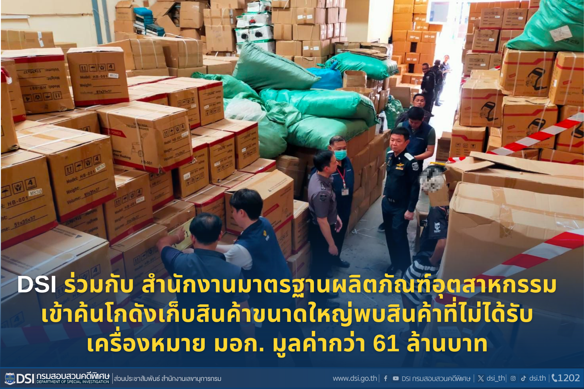 สั่งของจากจีน นำเข้าสินค้าจากจีน