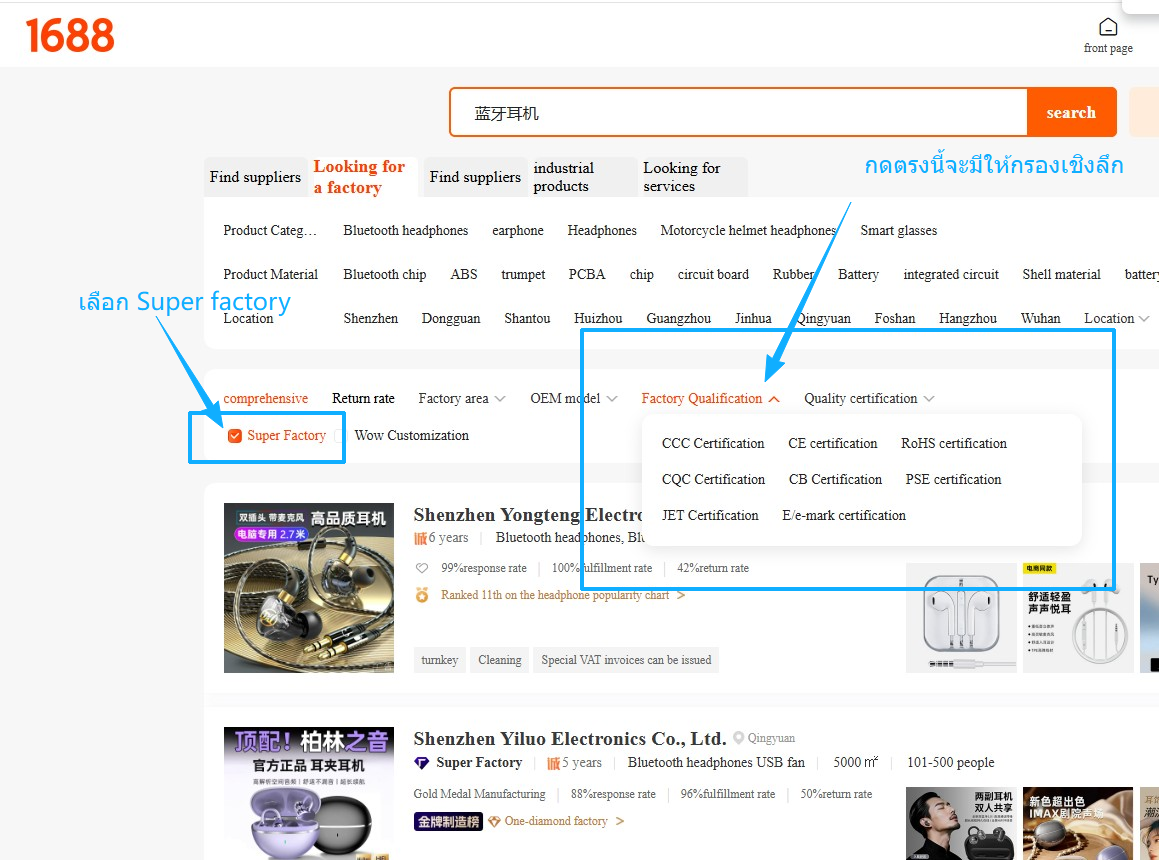 สั่งของจากจีน 1688 โดย ชิปปิฟาย สั่งสินค้าจากจีน