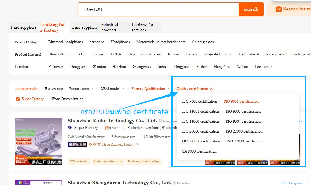 สั่งของจากจีน 1688 โดย ชิปปิฟาย สั่งสินค้าจากจีน