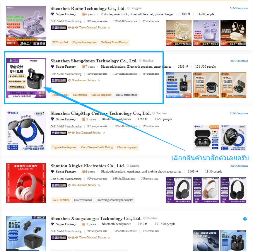 สั่งของจากจีน 1688 โดย ชิปปิฟาย สั่งสินค้าจากจีน