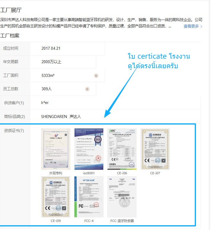 สั่งของจากจีน 1688 โดย ชิปปิฟาย สั่งสินค้าจากจีน