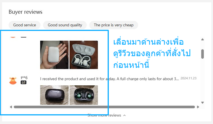 สั่งของจากจีน 1688 โดย ชิปปิฟาย สั่งสินค้าจากจีน